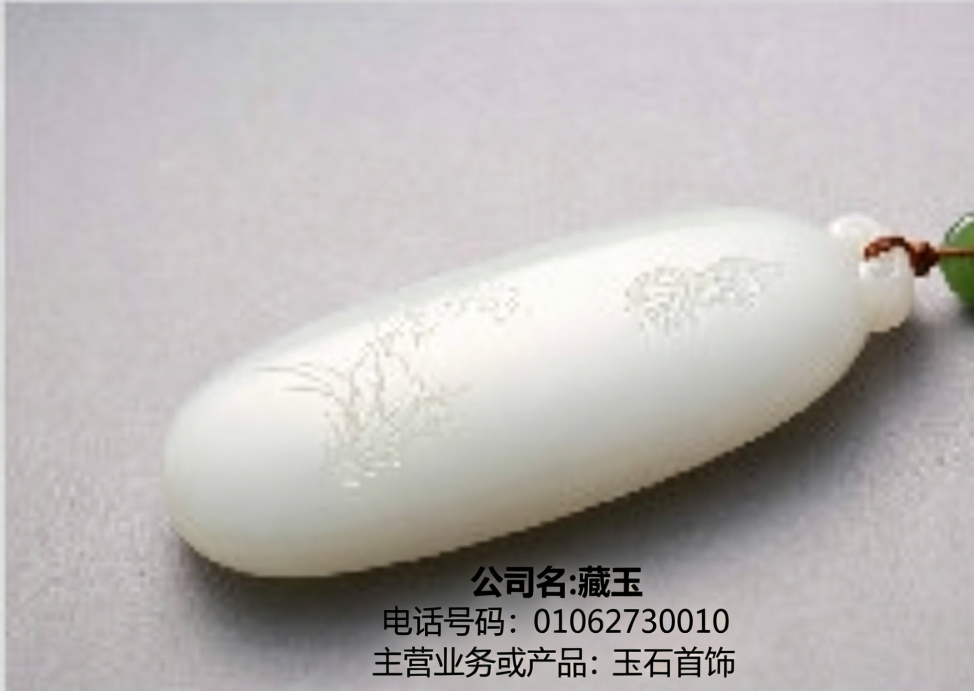 藏玉连云港线上分站